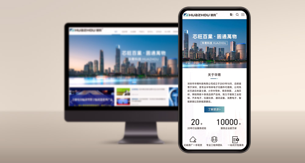 華胄科技手機(jī)端?站于2022年12?26日正式上線(xiàn)！