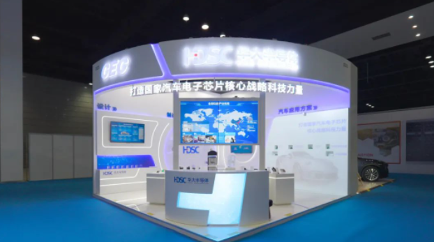 AEIF 2023 第十屆汽車電子創(chuàng)新大會 華大半導(dǎo)體助力汽車產(chǎn)業(yè)鏈全方位、高質(zhì)量、可持續(xù)發(fā)展